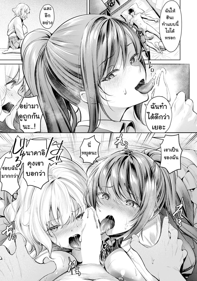 เลสเบี้ยนสองคนนี้น่ะ ผมทำให้มีความสุขเอง